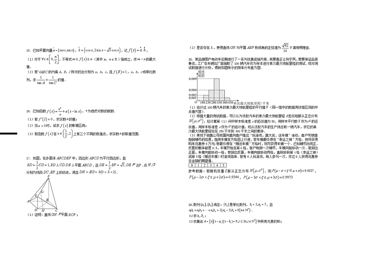 江西省宜春市2025届高三数学上学期10月月考试题含解析第2页