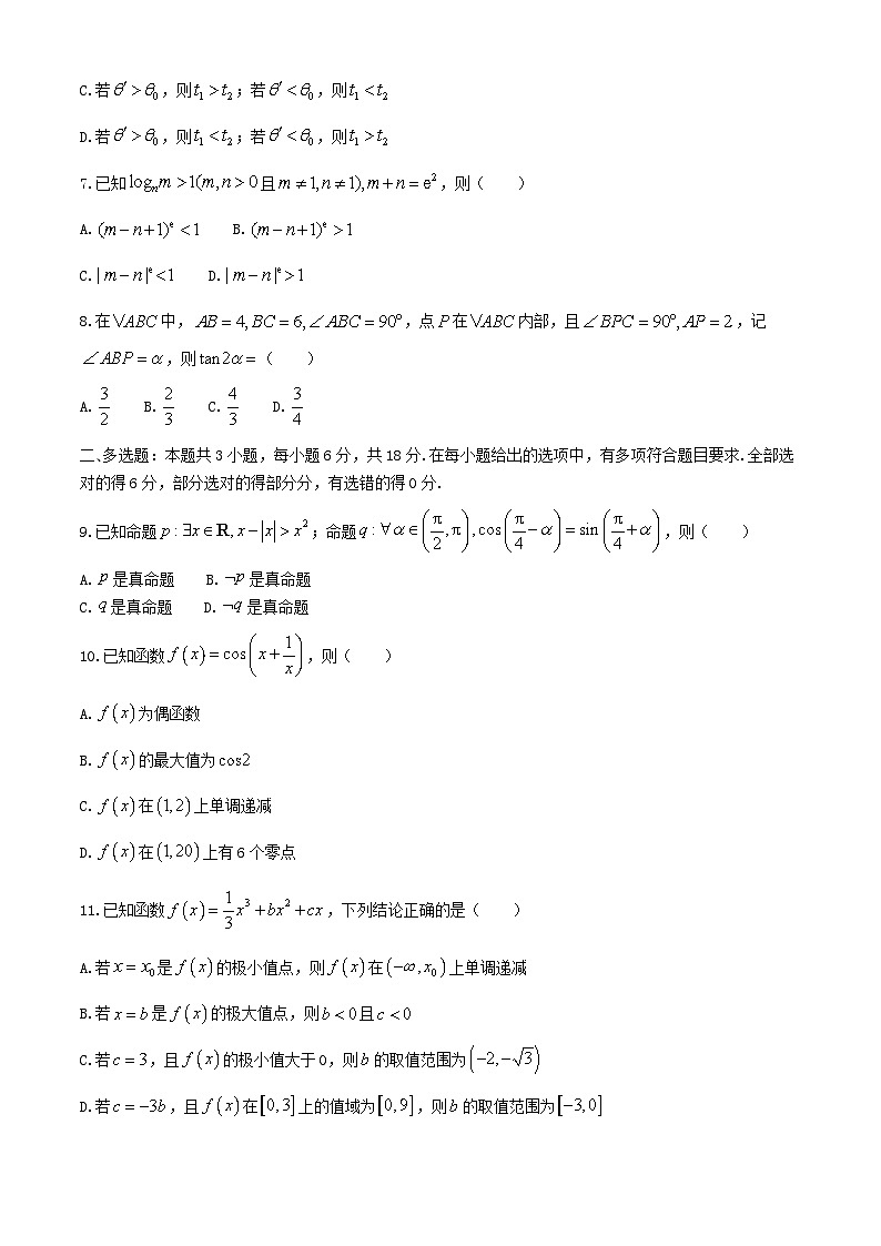 江西省部分学校2024_2025学年高三数学上学期10月联考试题含解析第2页