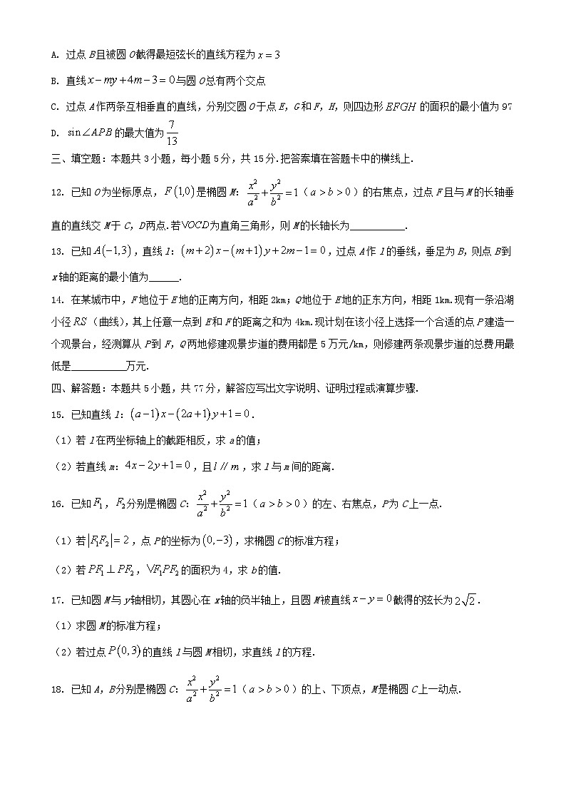 江西省部分学校2024_2025学年高二数学上学期10月月考试题含解析第3页
