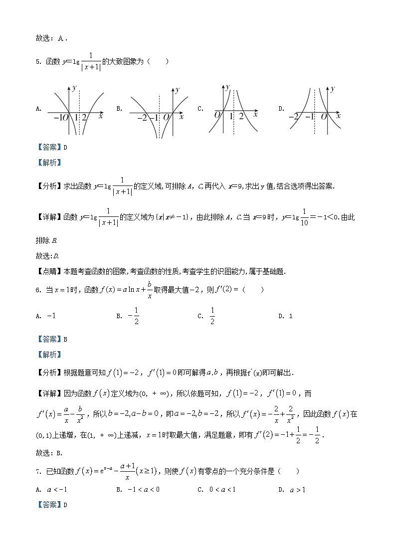 山东省济宁市2025届高三数学上学期10月月考试题含解析第3页
