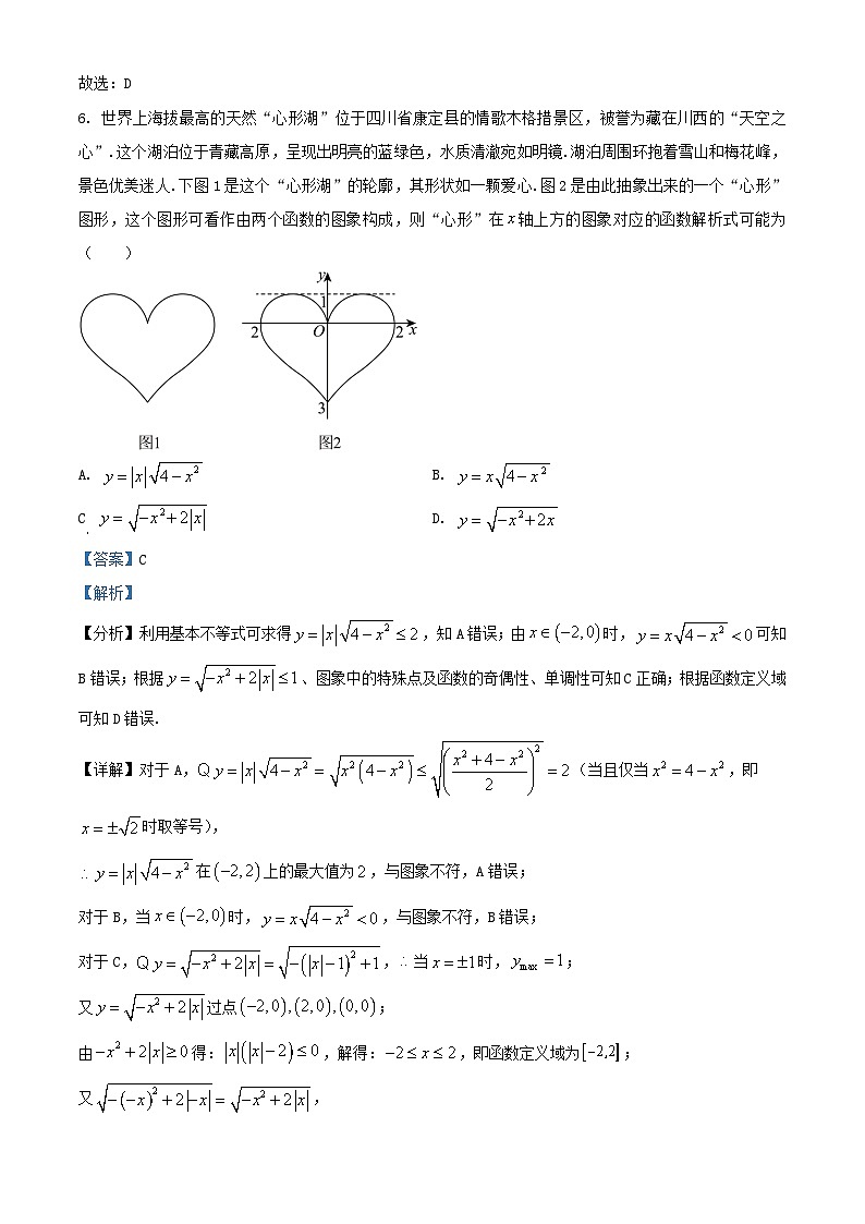 四川省成都市2024_2025学年高三数学上学期10月诊断性评价试题含解析第3页