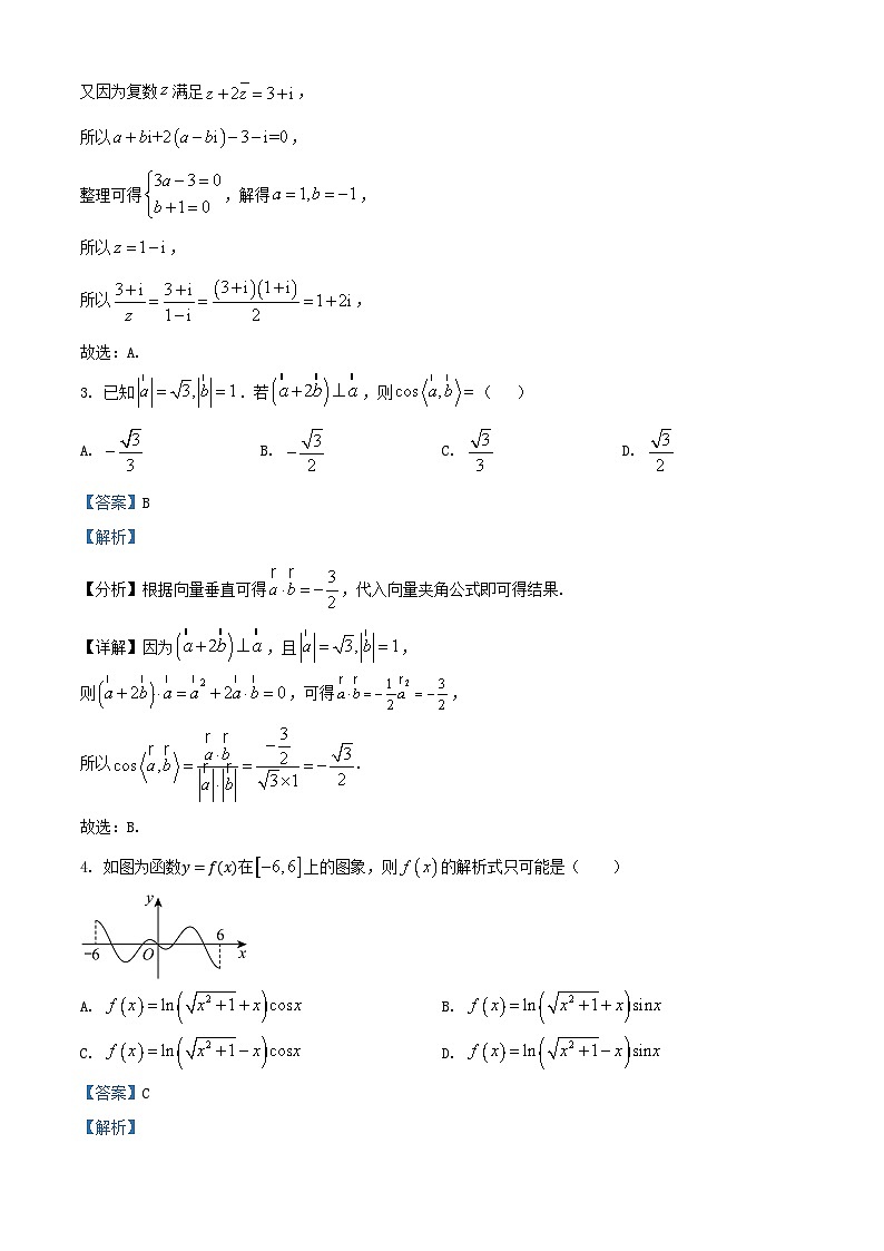 山东省临沂市临沭县2025届高三数学上学期10月阶段性教学质量检测试题含解析第2页