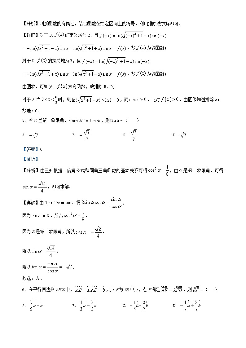 山东省临沂市临沭县2025届高三数学上学期10月阶段性教学质量检测试题含解析第3页