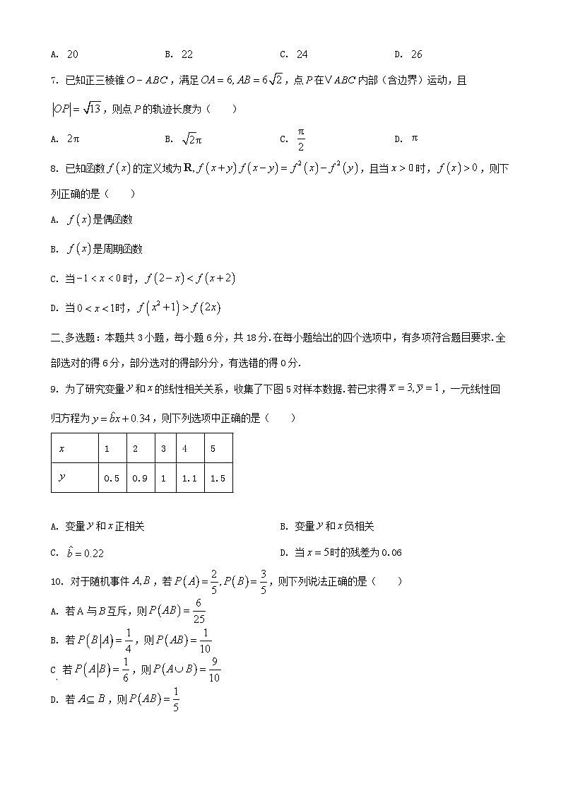 广西壮族自治区2024_2025学年高三数学上学期10月适应性检测试题第2页