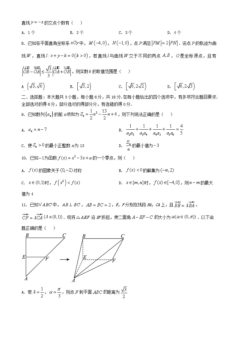 湖南省联盟2024_2025学年高三数学上学期10月联考试卷第2页