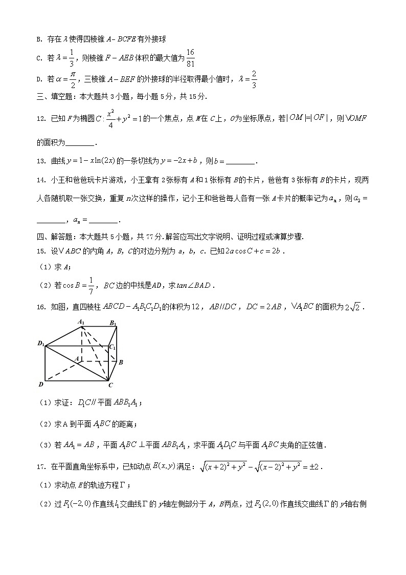 湖南省联盟2024_2025学年高三数学上学期10月联考试卷第3页