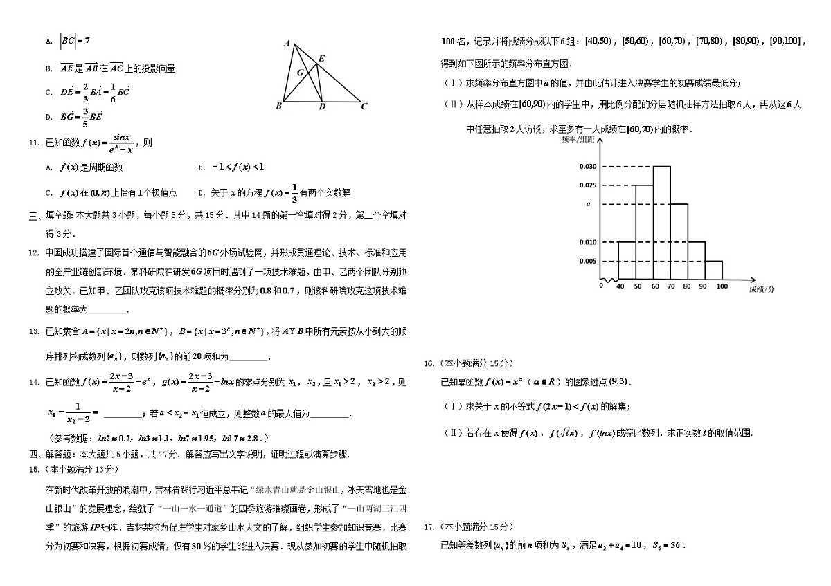 吉林省吉林市2025届高三数学上学期10月第一次模拟考试第2页