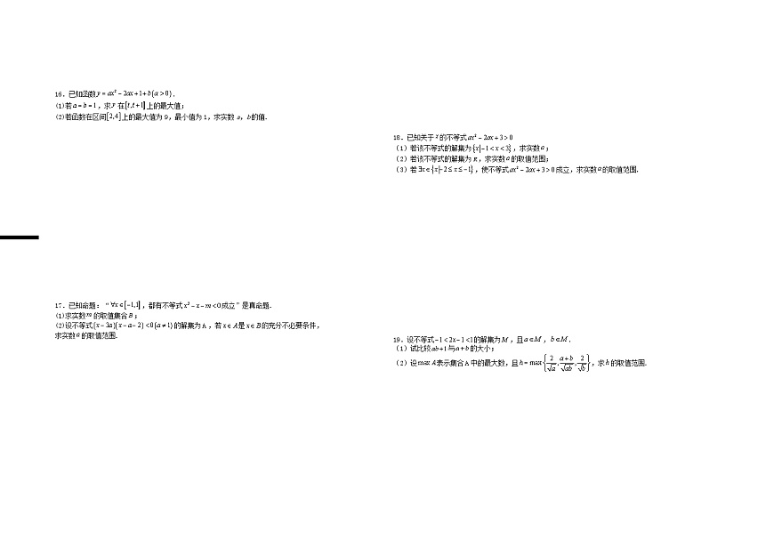 江西省宜春市2024_2025学年高一数学上学期第一次月考试题含解析第2页