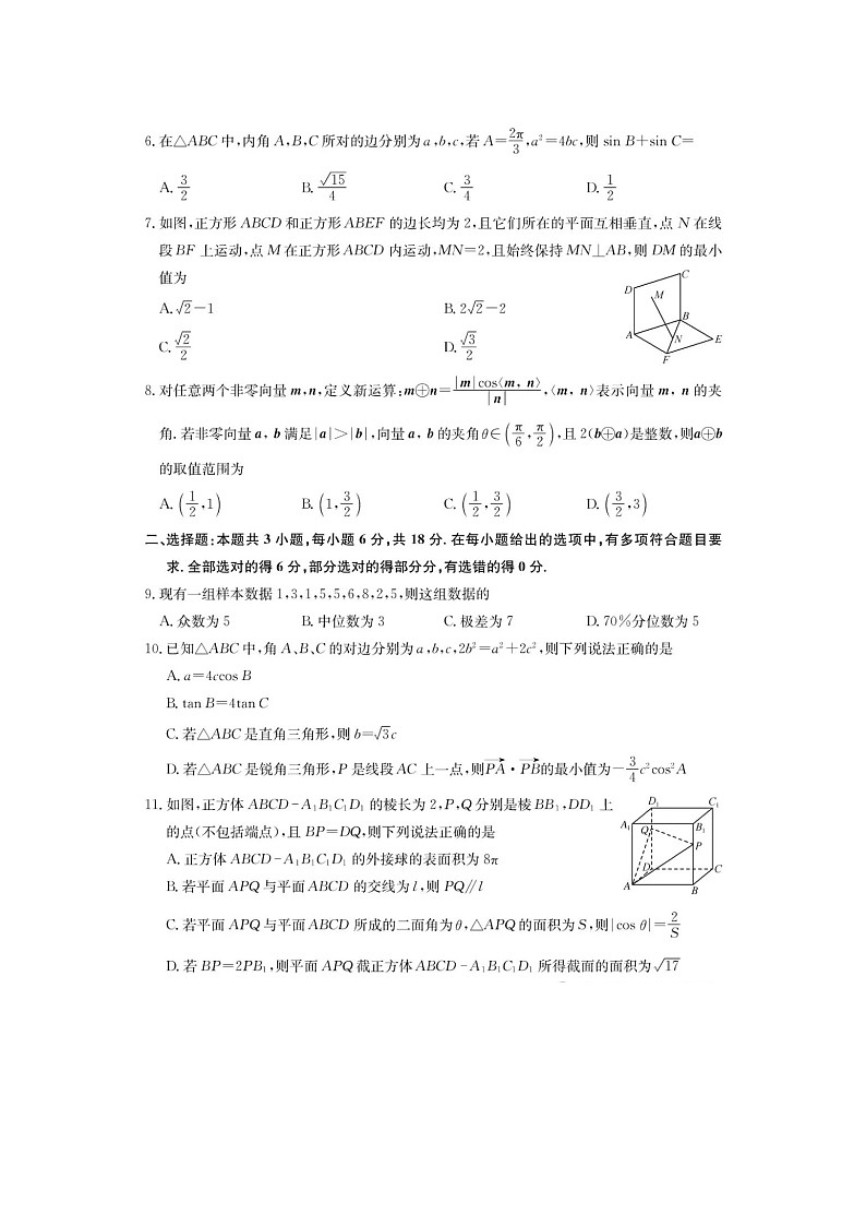 安徽省县中联盟2024级高一下5月联考数学试卷含答案第2页