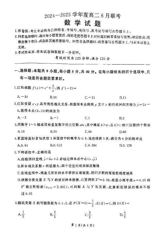 数学第1页