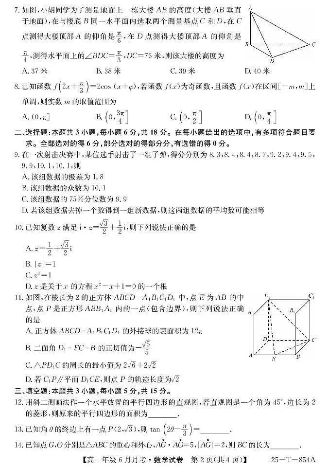 数学第2页
