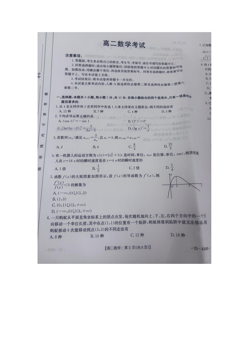 新建文件夹 (2) 期中联考第1页