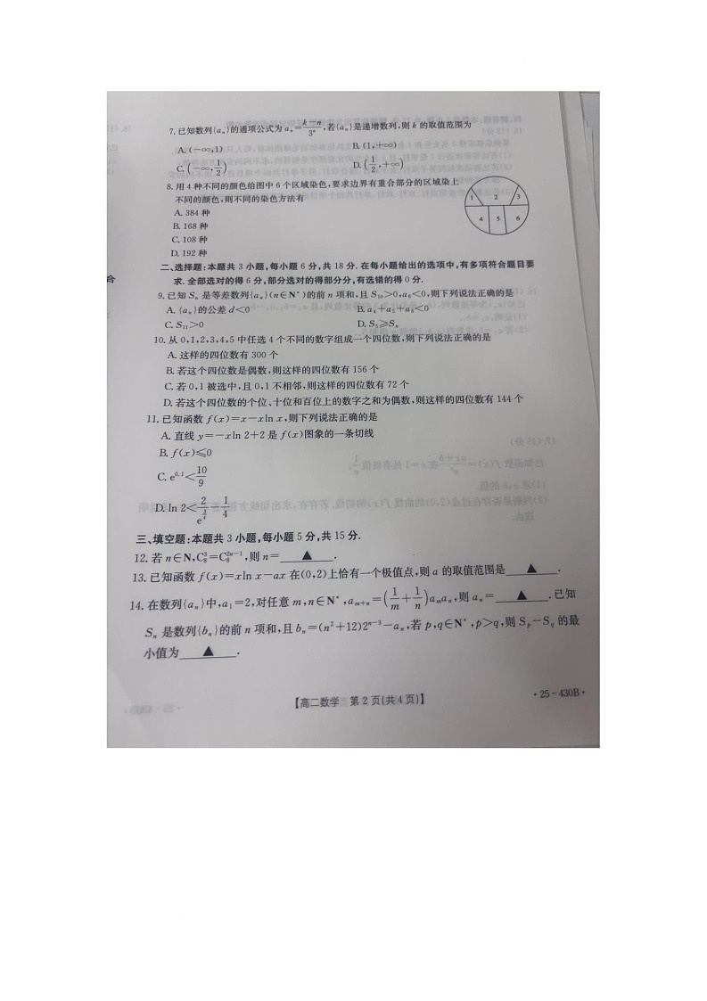 新建文件夹 (2) 期中联考第2页
