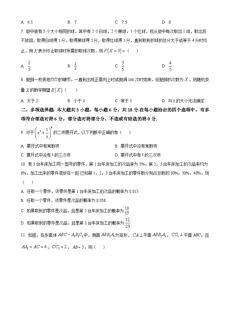 江苏省南京市文枢高级中学2024-2025学年高二下学期5月学业质量监测数学试题第2页