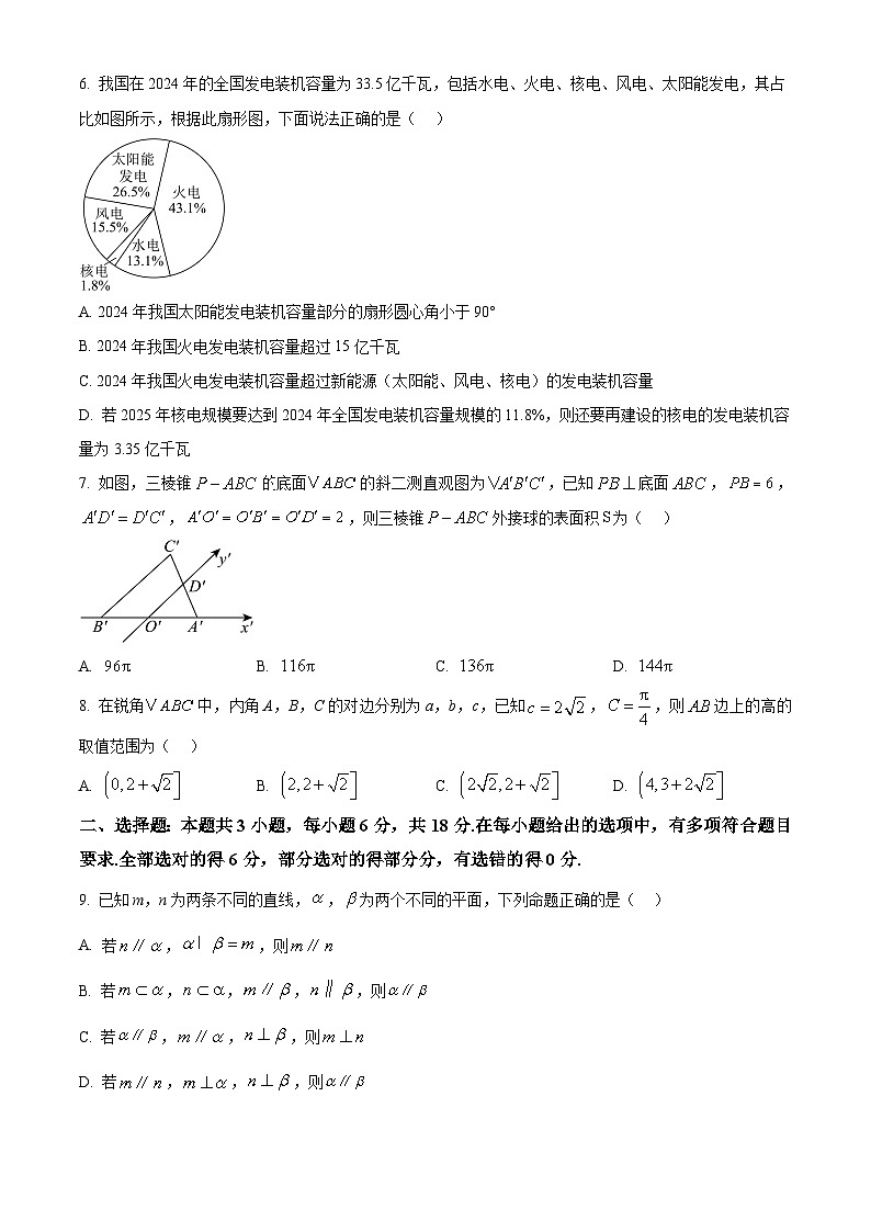 重庆市万州第三中学等多校联考2024-2025学年高一下学期5月月考数学试题第2页