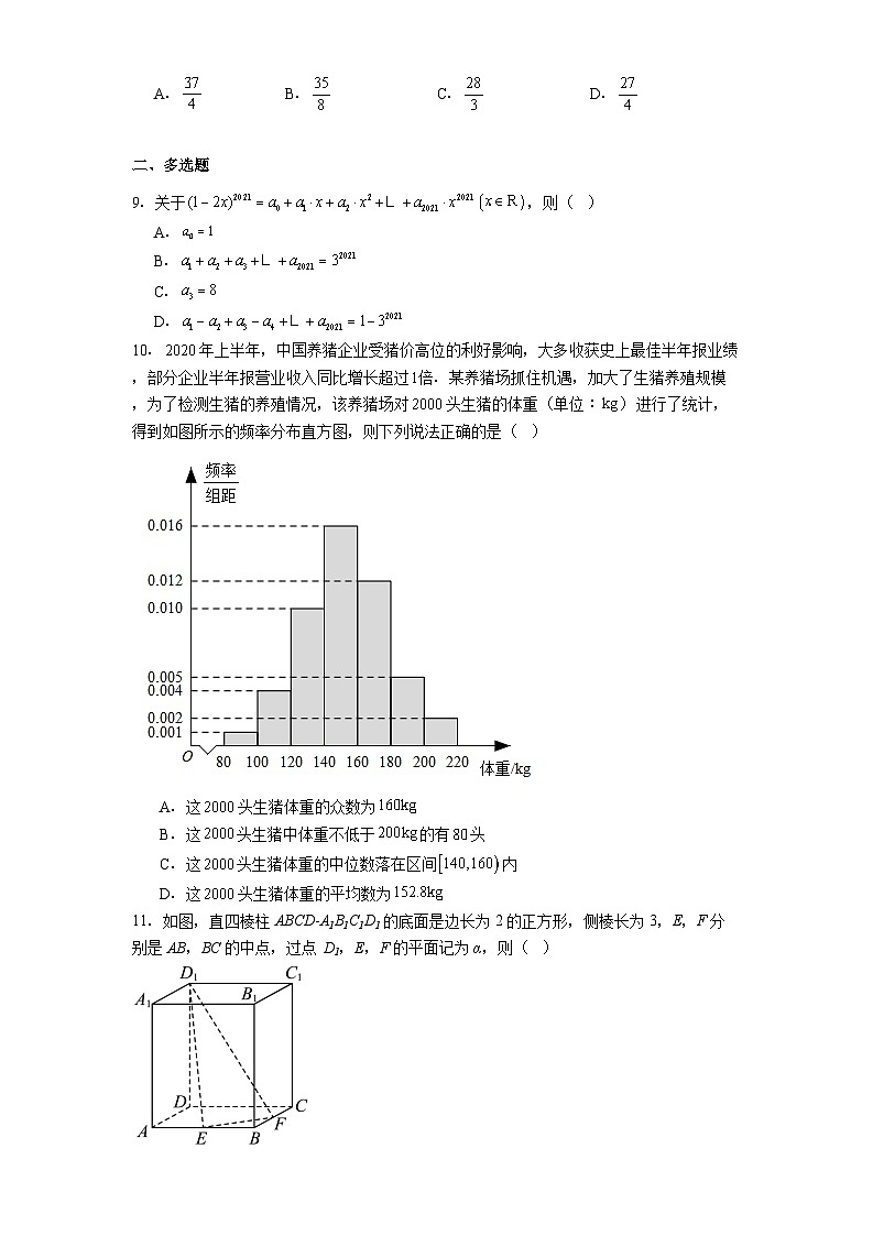 江西省吉安市第一中学2024-2025学年高三下学期 数学月考试卷（二）（含解析）第2页