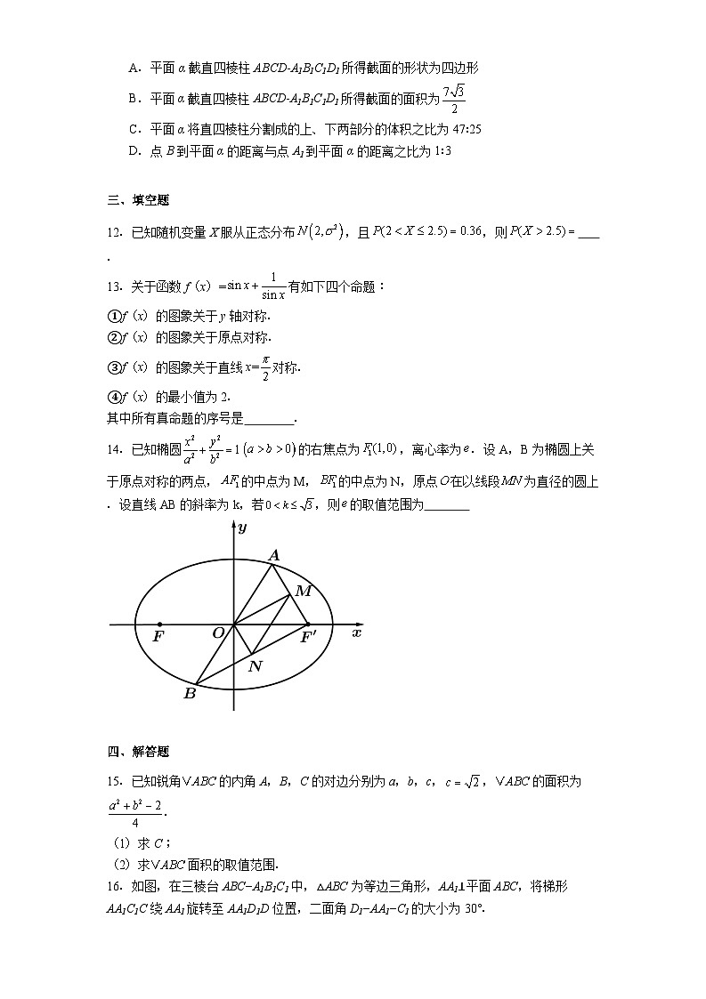 江西省吉安市第一中学2024-2025学年高三下学期 数学月考试卷（二）（含解析）第3页