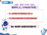 1.5.1全稱量詞與存在量詞（培優(yōu)教學課件）-2025-2026學年高中數(shù)學必修第一冊（人教A版2019）