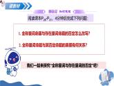 1.5.2全稱量詞命題和存在量詞命題的否定（培優(yōu)教學(xué)課件）-2025-2026學(xué)年高中數(shù)學(xué)必修第一冊(cè)（人教A版2019）