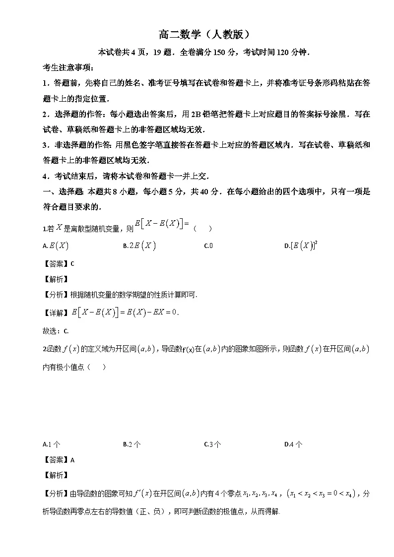 解析第1页
