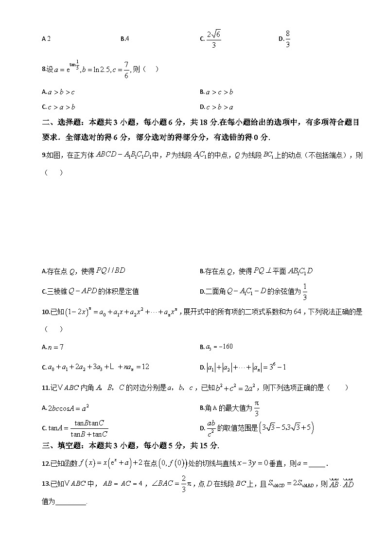 福建省闽东教科联盟2024-2025学年高二下学期期末质量检测数学试题第2页