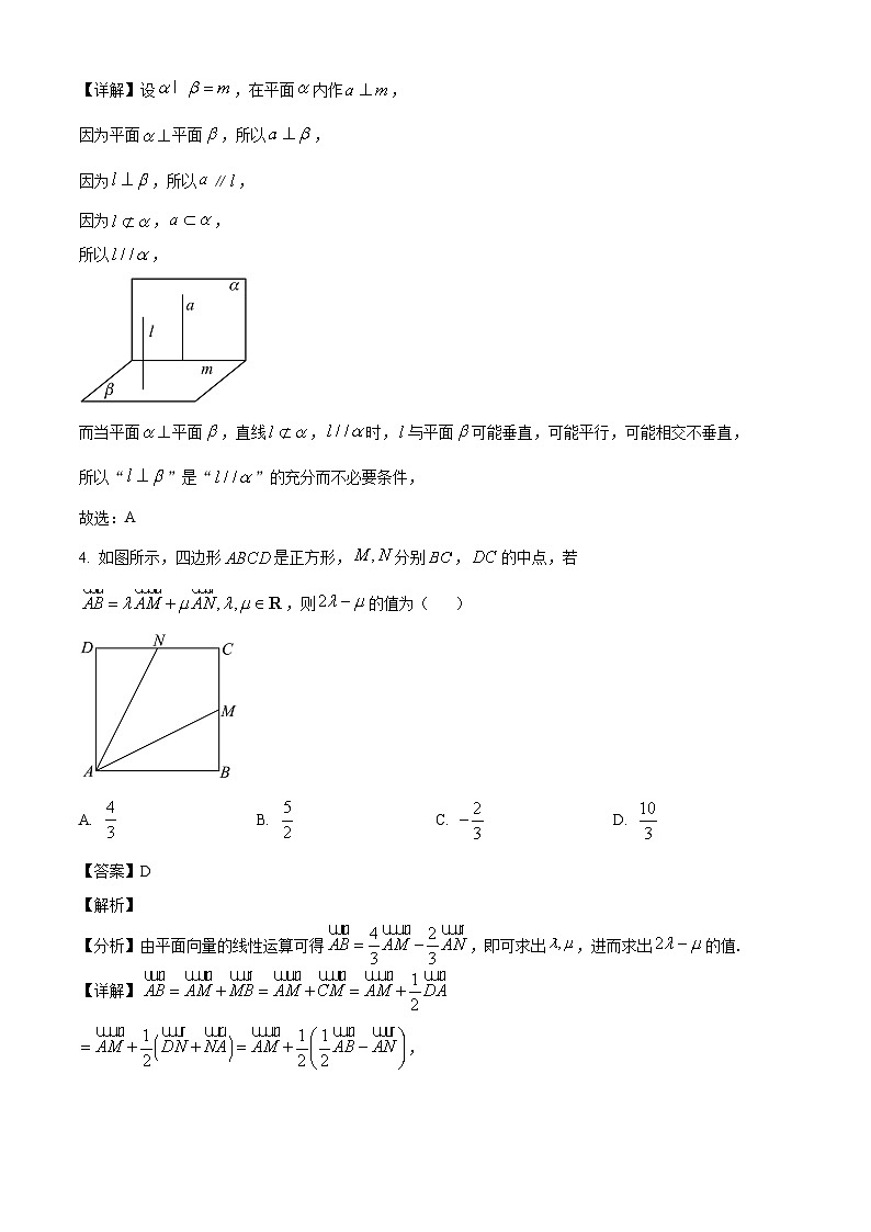 甘肃省民乐县第一中学2024-2025学年高一下学期5月质量检测数学试卷（解析）第2页