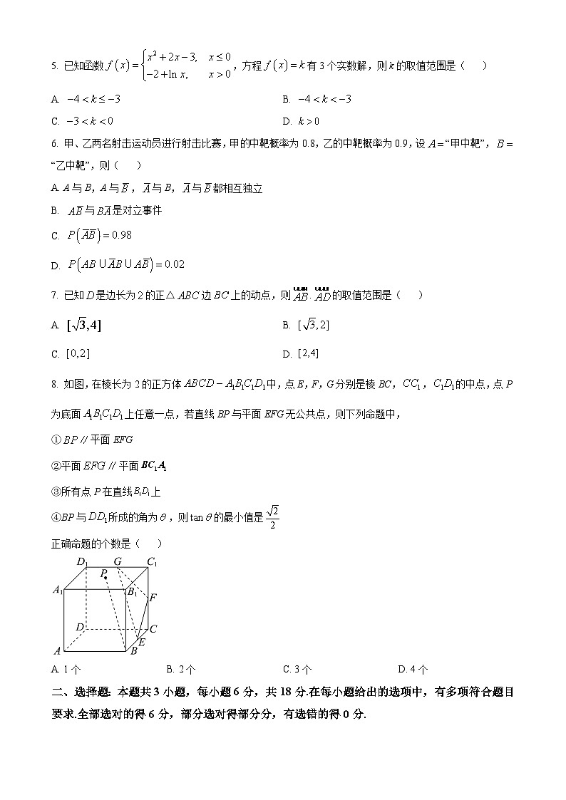 广东省番禺区2023-2024学年高一下学期期末质量监测数学试题第2页