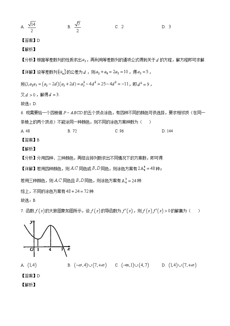 广东省佛山市H7联盟2024-2025学年高二下学期5月联考数学试题（解析）第3页