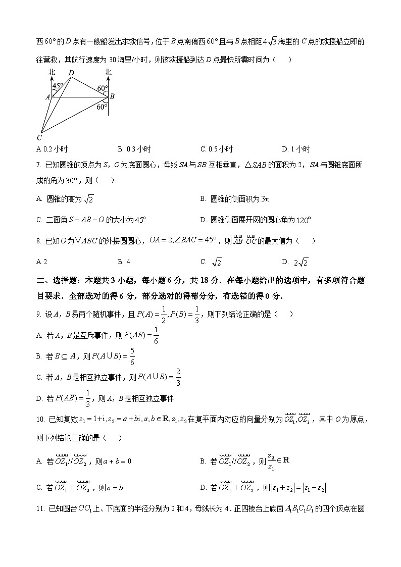 广东省广州市越秀区2023-2024学年高一下学期期末数学试题第2页