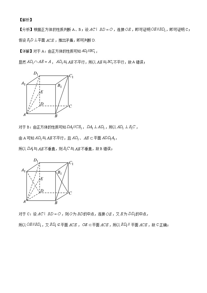 广东省广州市越秀区2023-2024学年高一下学期期末数学试题（解析）第3页