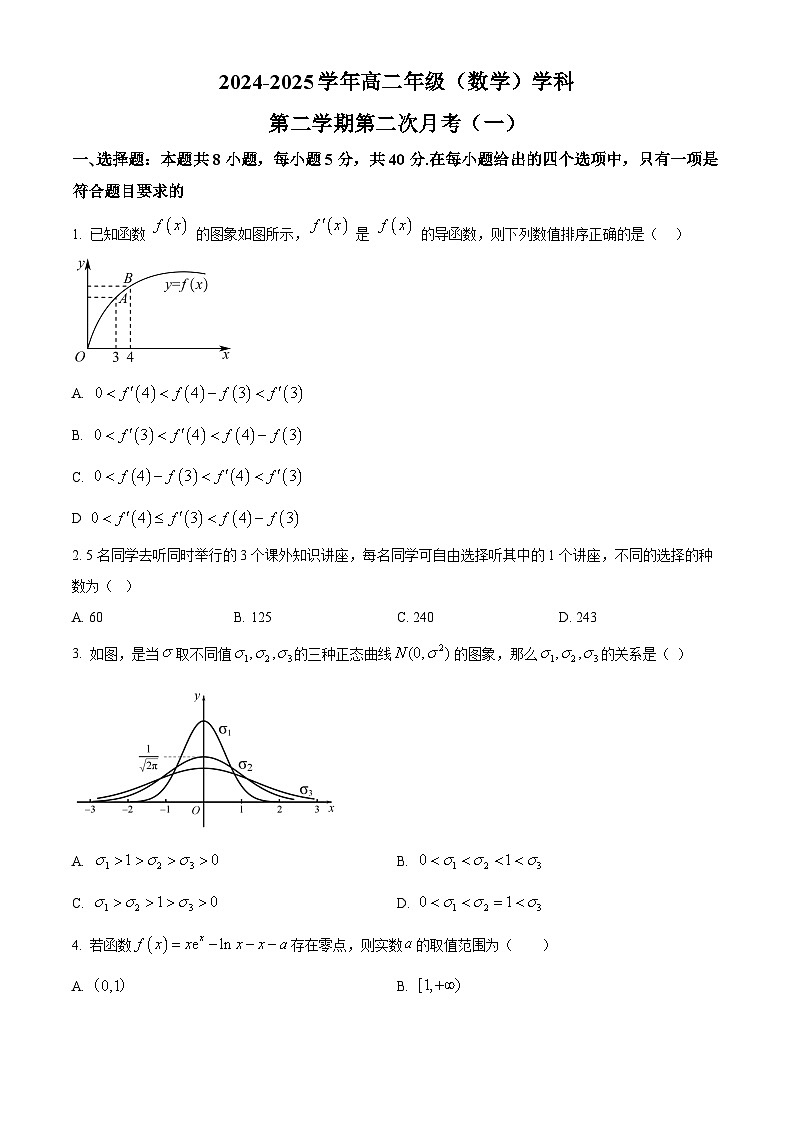 广东省汕尾市普宁华美实验学校2024-2025学年高二下学期5月月考数学试题第1页
