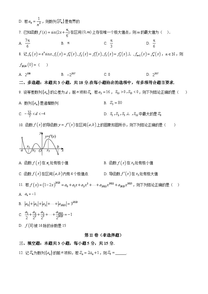 广东省湛江市第二十中学2024-2025学年高二下学期第二次阶段性考试（5月）数学试题第2页