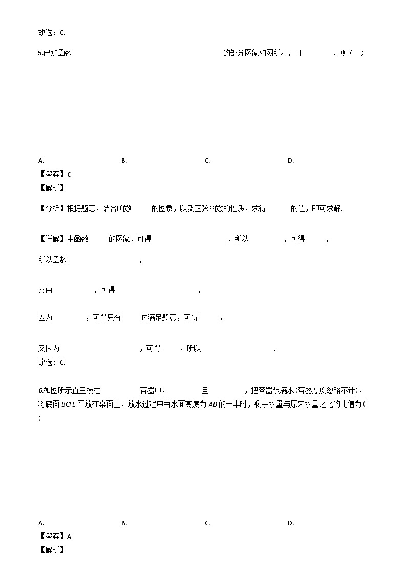 广东省湛江第一中学2023-2024学年高一下学期期末考试（7月）数学试题（解析）第3页