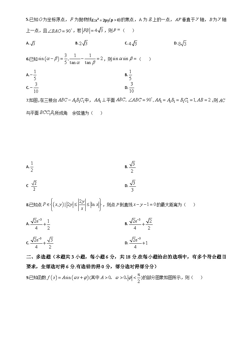广西南宁市第三中学2023-2024学年高二下学期期末考试数学试题第2页