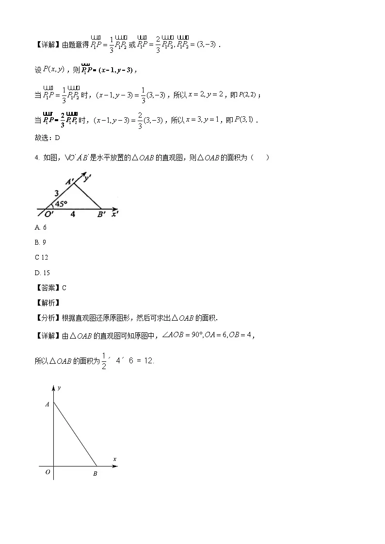 广西五校（玉林市第一中学、博白县中学、北流市高级中学、陆川中学、容县高级中学）2024-2025学年高一下学期4月联考数学试题（解析）第2页