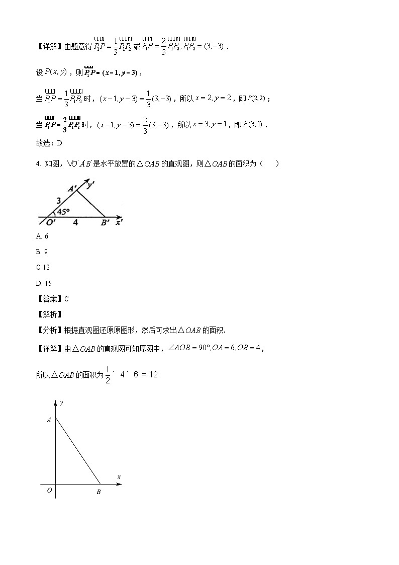 广西五校（玉林市第一中学、博白县中学、北流市高级中学、陆川中学、容县高级中学）2024-2025学年高一下学期4月联考数学试题（解析）第2页