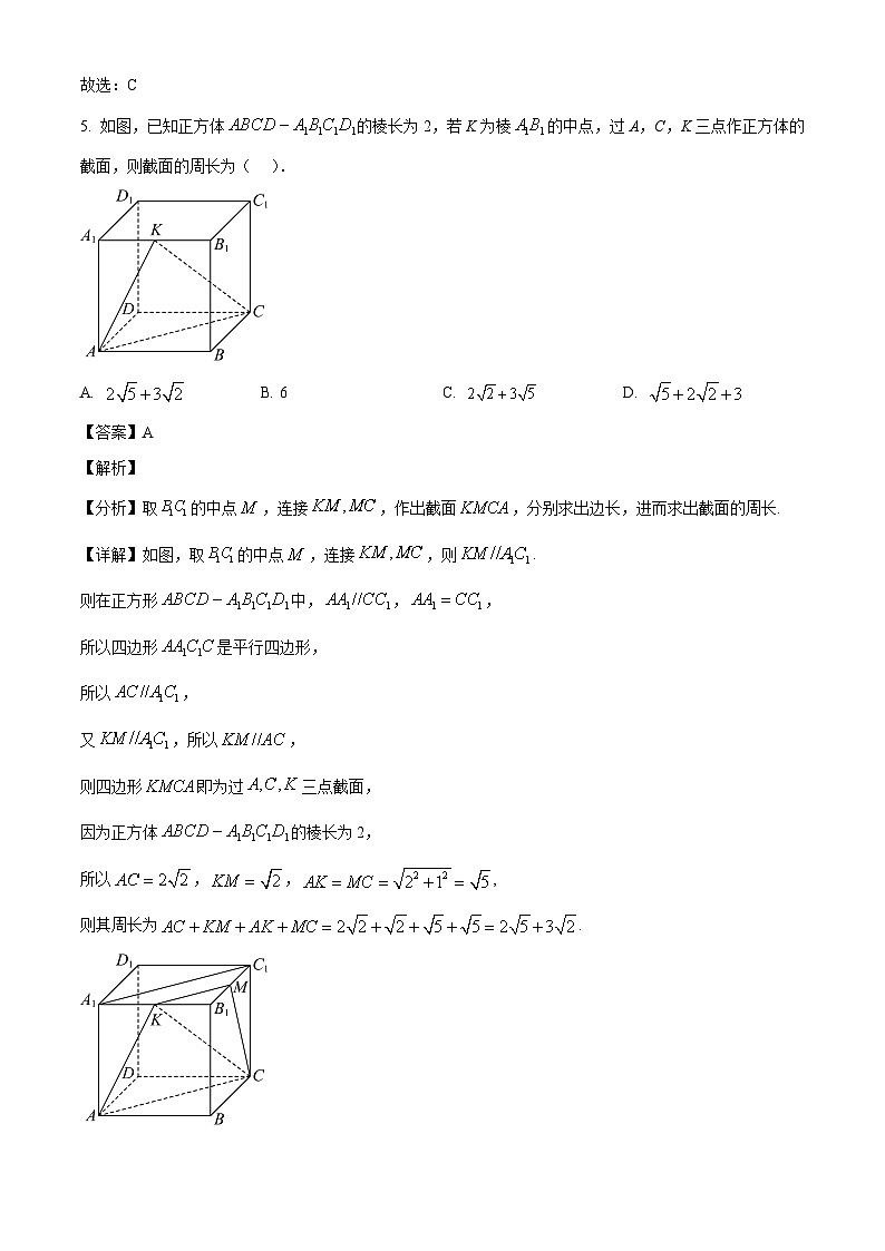 广西五校（玉林市第一中学、博白县中学、北流市高级中学、陆川中学、容县高级中学）2024-2025学年高一下学期4月联考数学试题（解析）第3页
