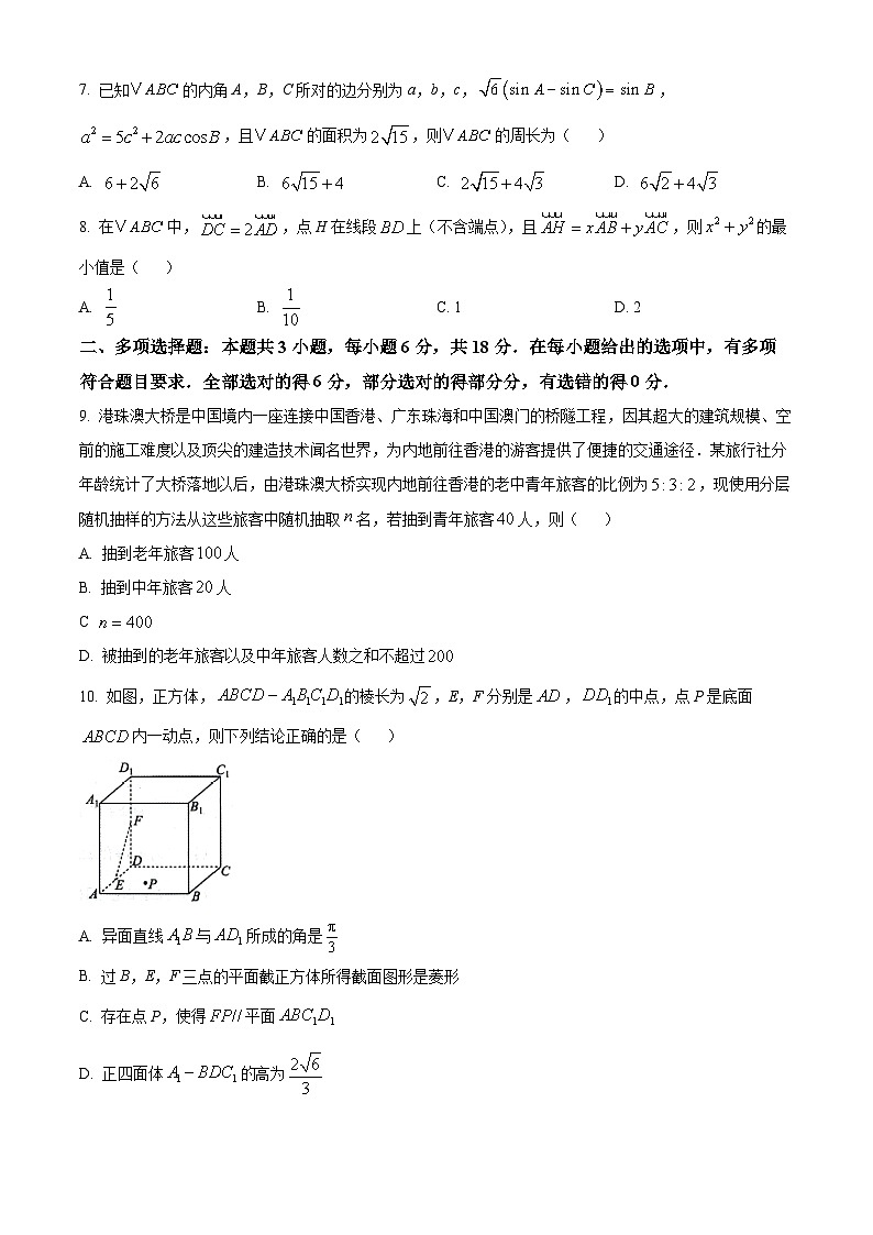 广西壮族自治区河池市河池十校协作体2024-2025学年高一下学期5月月考数学试题第2页