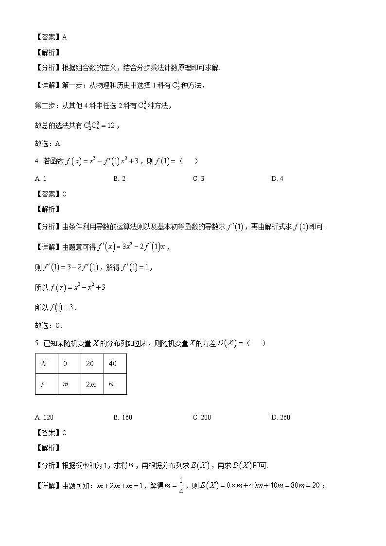 广西壮族自治区南宁市第二十一中学2024-2025学年高二下学期4月期中数学试题（解析）第2页