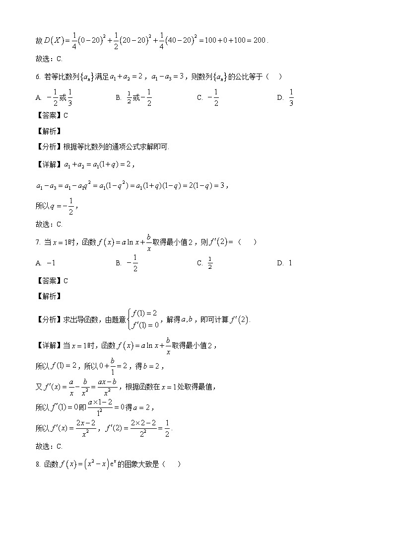 广西壮族自治区南宁市第二十一中学2024-2025学年高二下学期4月期中数学试题（解析）第3页