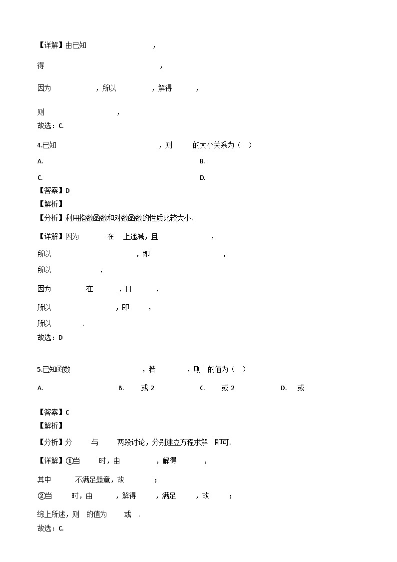 贵州省毕节市023-2024学年高一下学期期末联考数学试题（解析）第2页