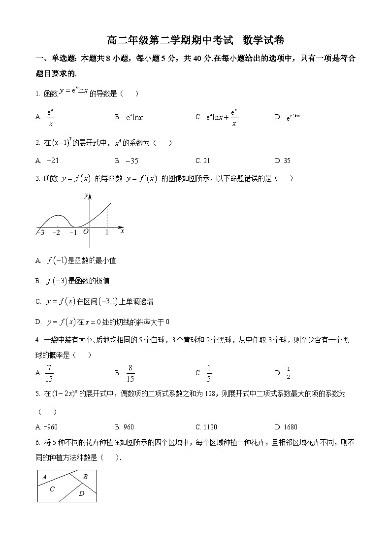河北省张家口市第一中学2024-2025学年高二下学期5月期中数学试题第1页