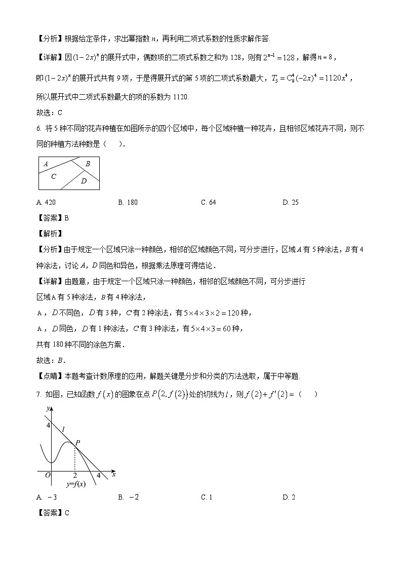 河北省张家口市第一中学2024-2025学年高二下学期5月期中数学试题（解析）第3页