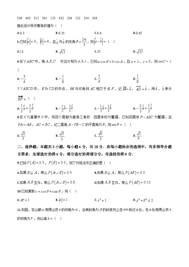 河南省开封市2023-2024学年高一下学期期末调研考试数学试题第2页