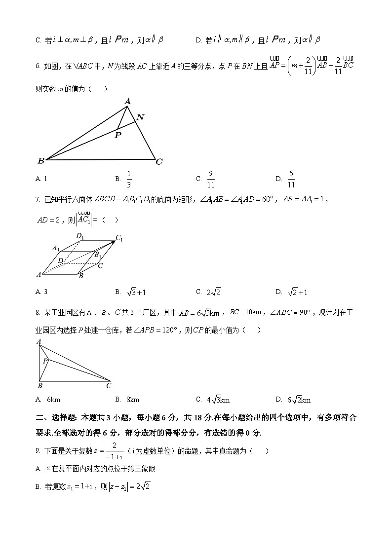 黑龙江省绥化市绥棱县第一中学2023-2024学年高一下学期期末考试数学试题（原卷版）第2页