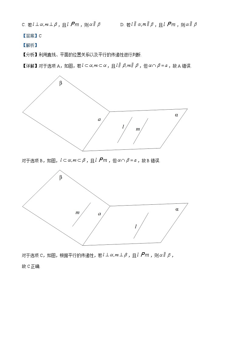 黑龙江省绥化市绥棱县第一中学2023-2024学年高一下学期期末考试数学试题（解析版）第3页