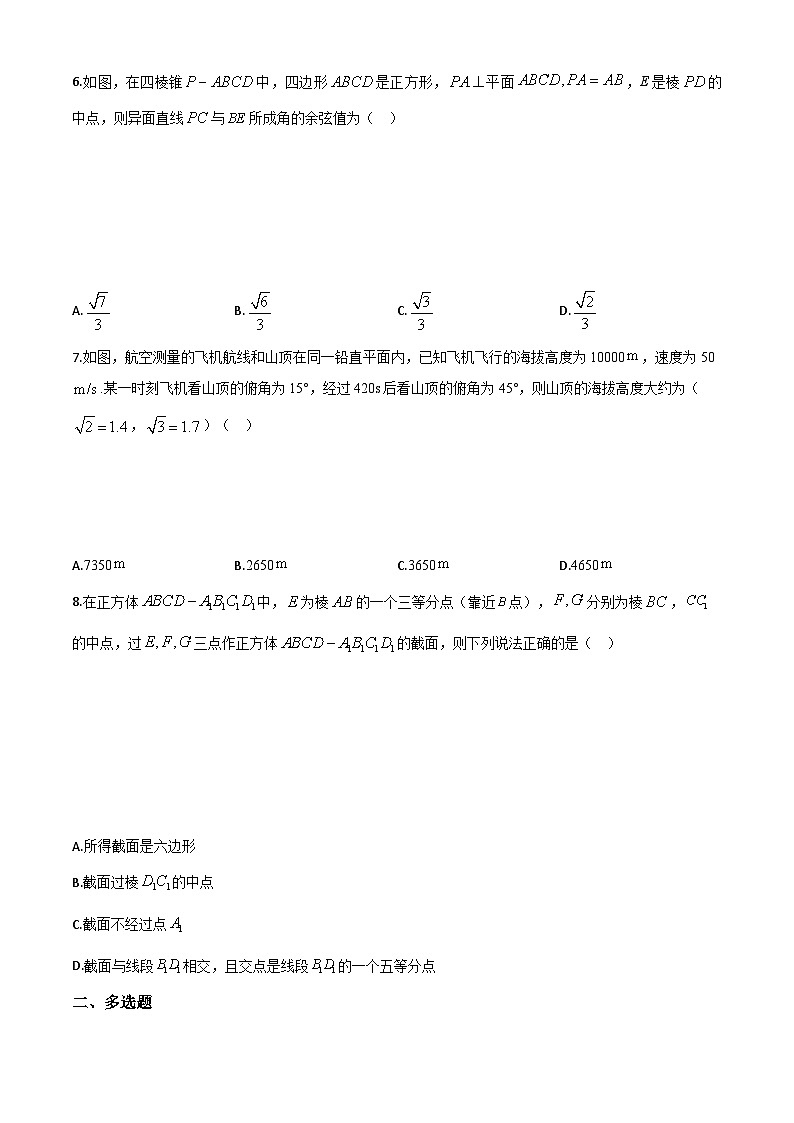 黑龙江省哈尔滨市黑龙江省实验中学2023-2024学年高一下学期期末考试数学试题第2页