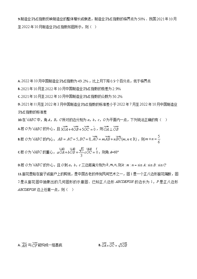 黑龙江省哈尔滨市黑龙江省实验中学2023-2024学年高一下学期期末考试数学试题第3页