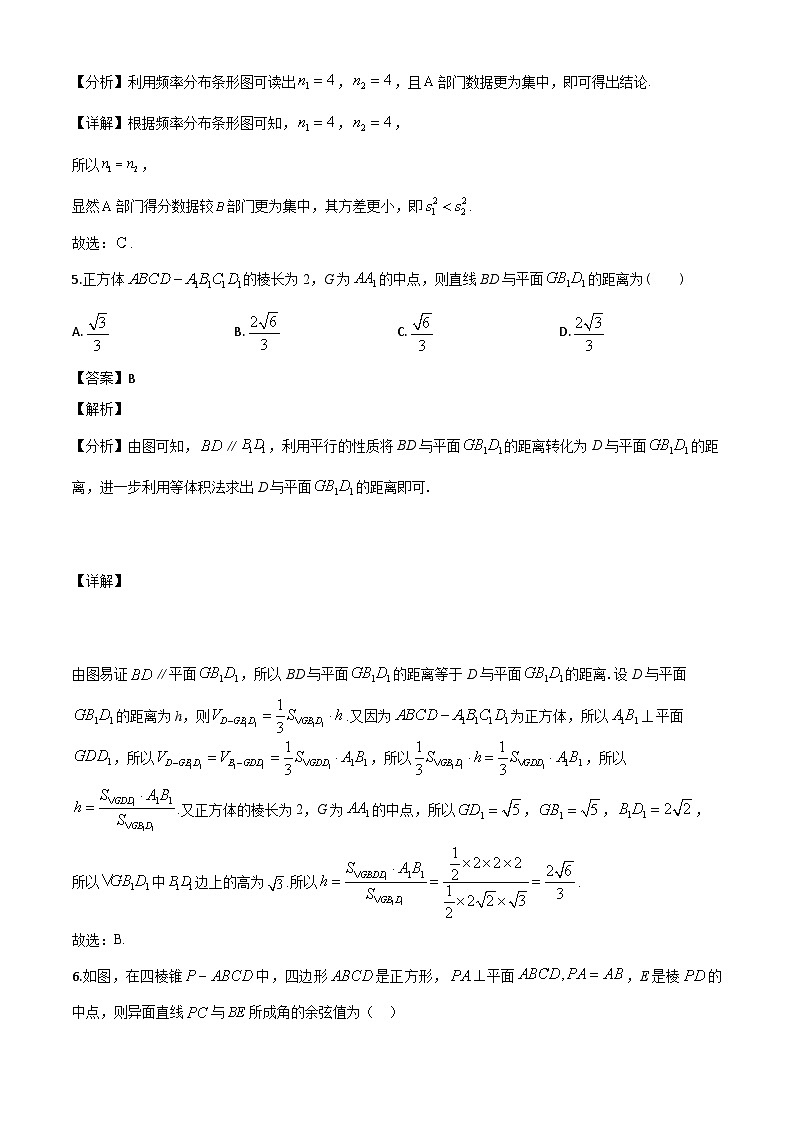 黑龙江省哈尔滨市黑龙江省实验中学2023-2024学年高一下学期期末考试数学试题（解析）第3页