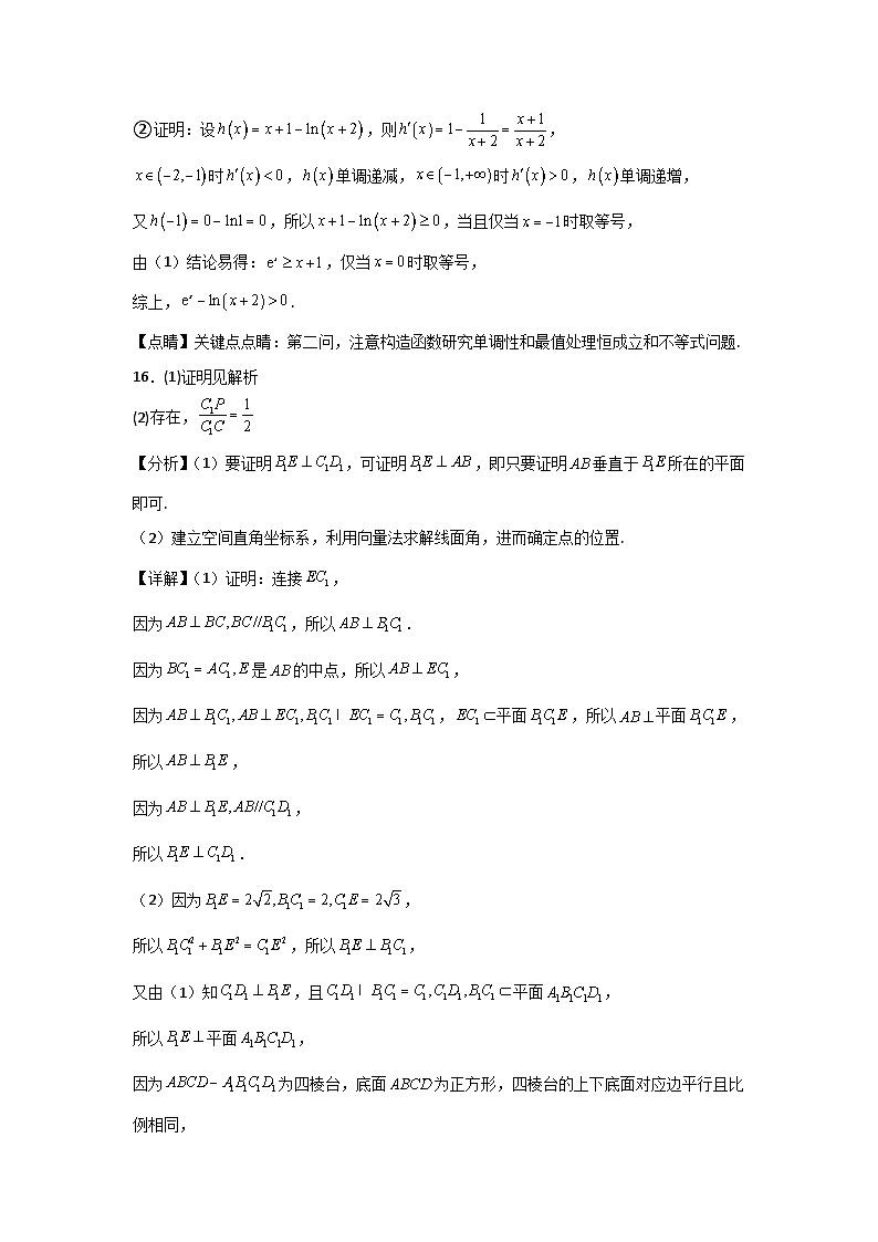 河南省信阳高级中学北湖校区2024-2025学年高二下期05月测试（二）数学答案第2页